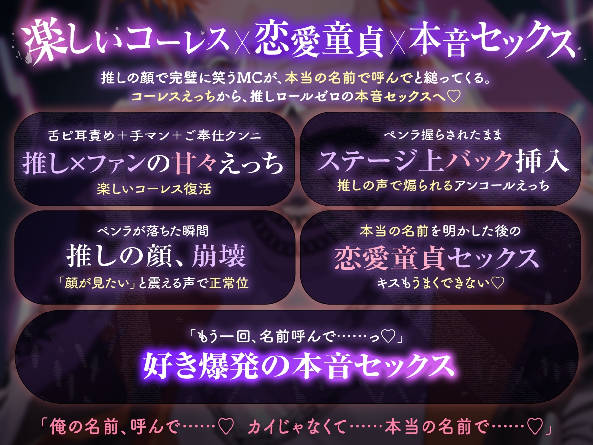 【UNDER:DOLL S2】カイ編「俺の名前、呼んで……♡ カイじゃなくて……本当の名前で……♡」推しの顔が崩壊♡コーレスえっちから恋愛童貞の本音セックスへのサンプル画像 1