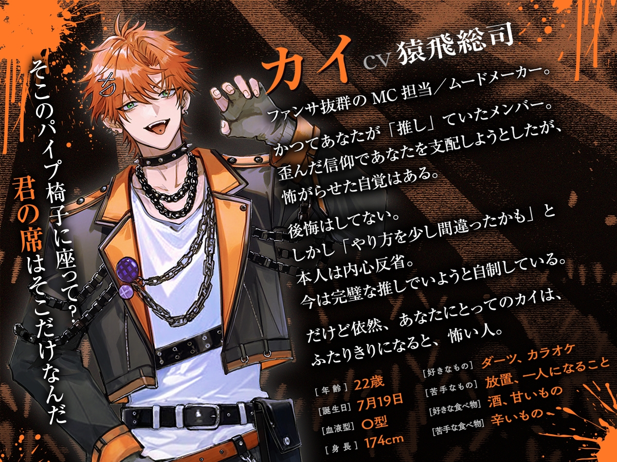 【UNDER:DOLL S2】カイ編「俺の名前、呼んで……♡ カイじゃなくて……本当の名前で……♡」推しの顔が崩壊♡コーレスえっちから恋愛童貞の本音セックスへのサンプル画像 3