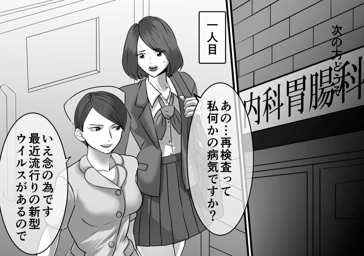 <漫画と朗読セット>変態看護師の浣腸治療 画像1
