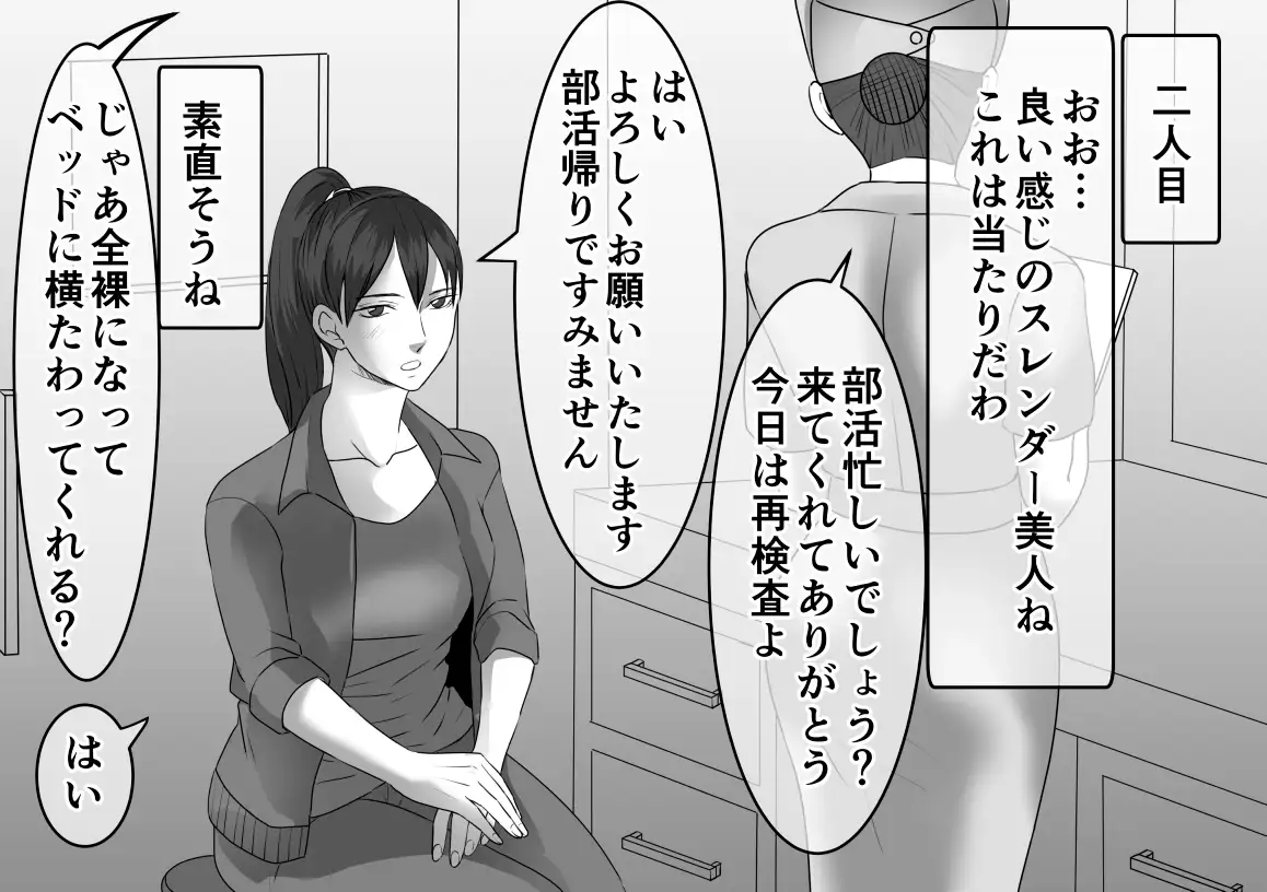 <漫画と朗読セット>変態看護師の浣腸治療 サンプル画像 3