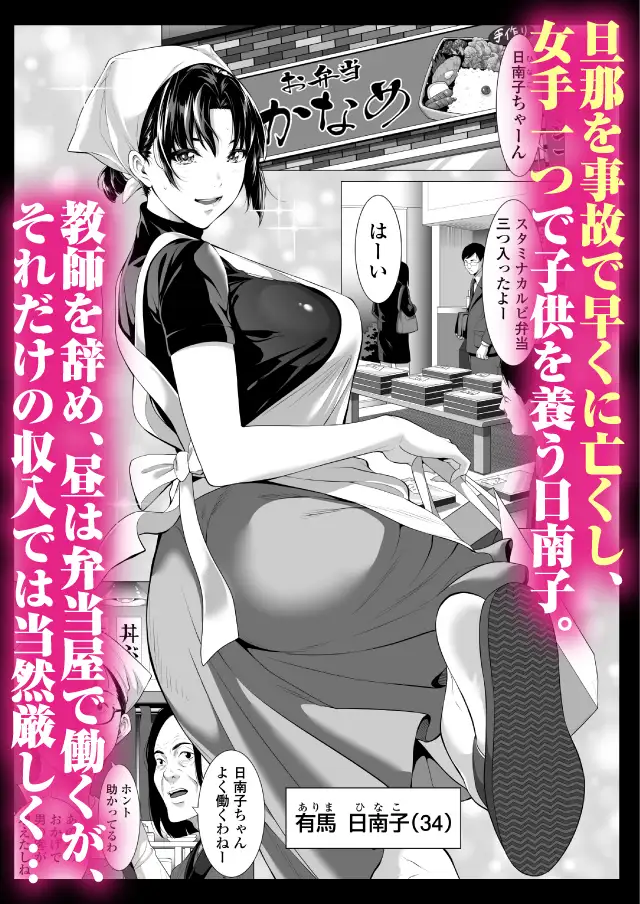未亡人日南子 夫の憎んだアイツに抱かれ…-サンプル画像0