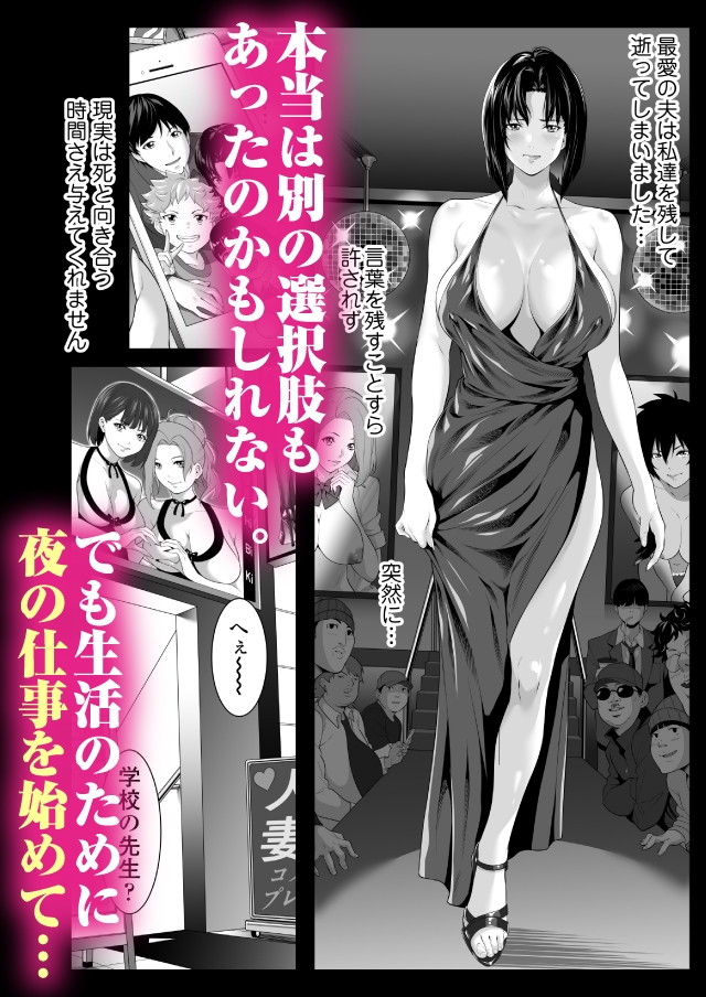 未亡人日南子 夫の憎んだアイツに抱かれ…-3