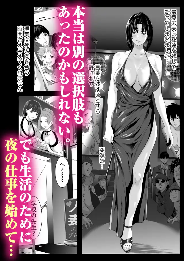 未亡人日南子 夫の憎んだアイツに抱かれ… サンプル画像 2
