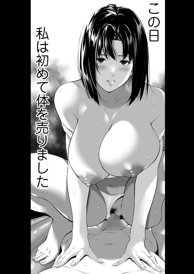 未亡人日南子 夫の憎んだアイツに抱かれ…-4
