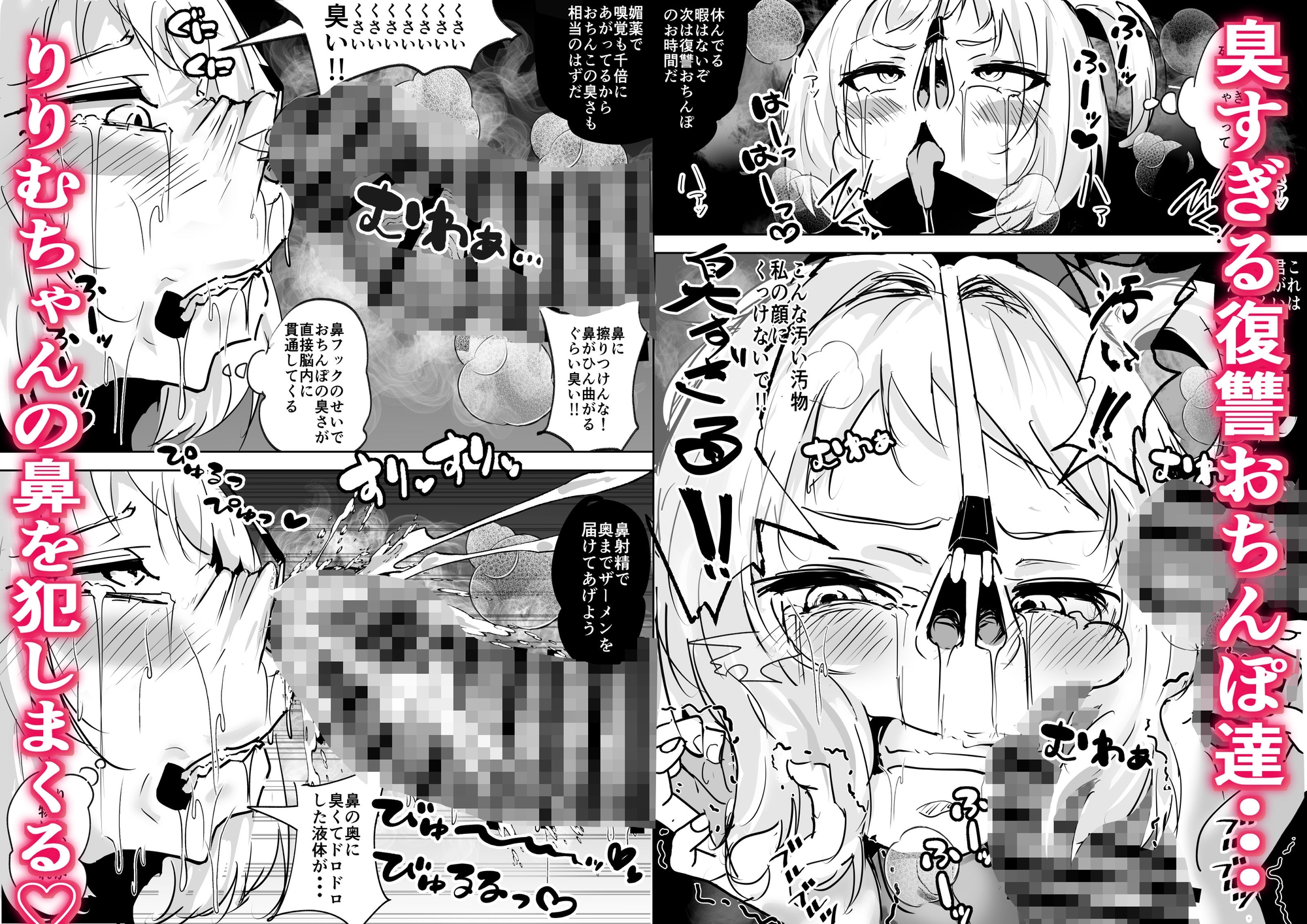いじめっ子巨乳メ○ガキをオホ声強○施設にぶち込んでみた-4