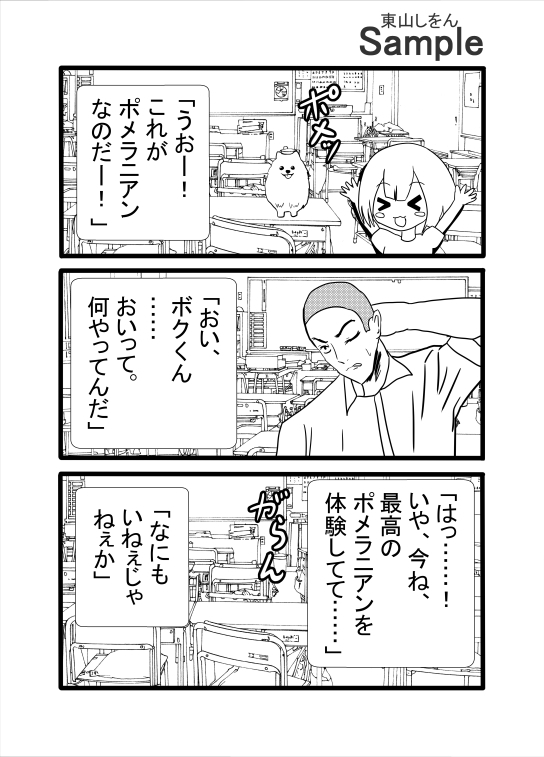 教室のセクシー女優 画像1