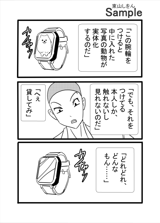 教室のセクシー女優 画像2