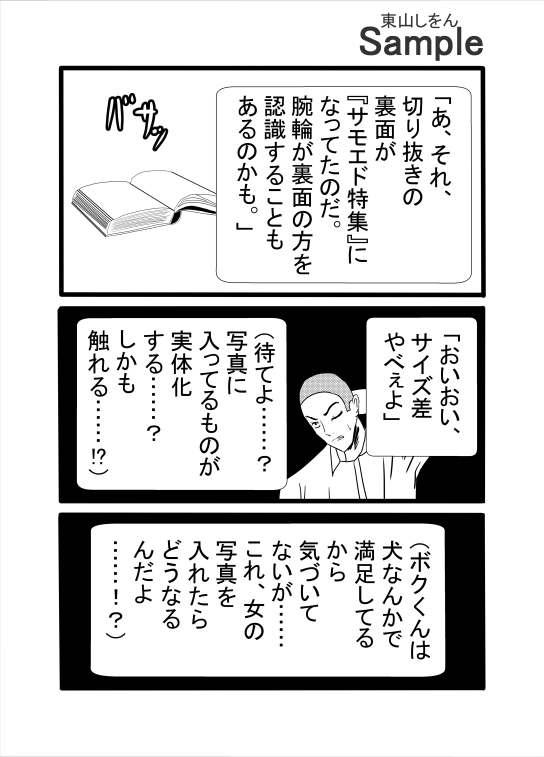教室のセクシー女優 画像4