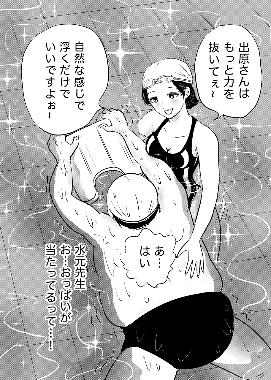 競泳水着が避けて丸裸！?先生の羞恥水泳教室 画像2