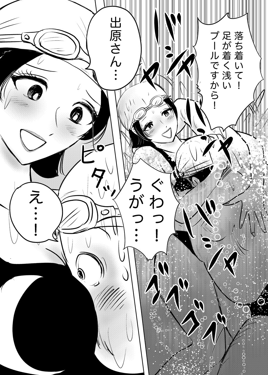 競泳水着が避けて丸裸！?先生の羞恥水泳教室 画像4