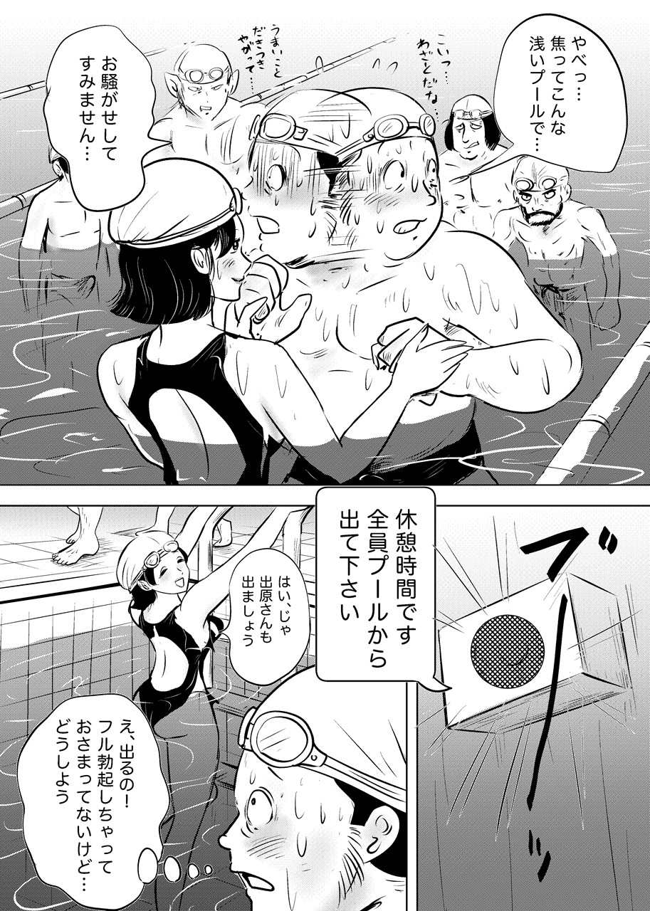 競泳水着が避けて丸裸！?先生の羞恥水泳教室 画像5