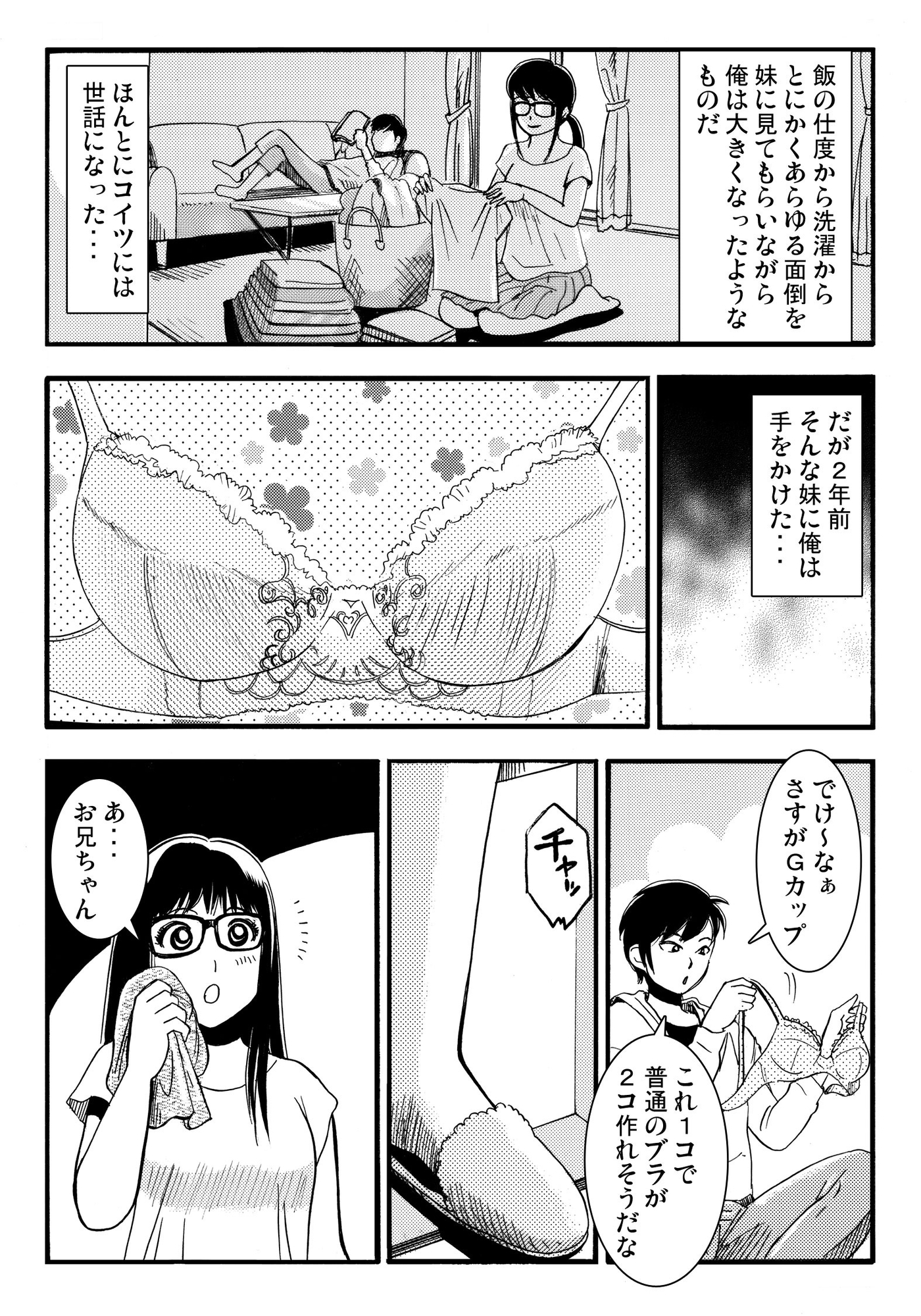 G・妹・BABY-3