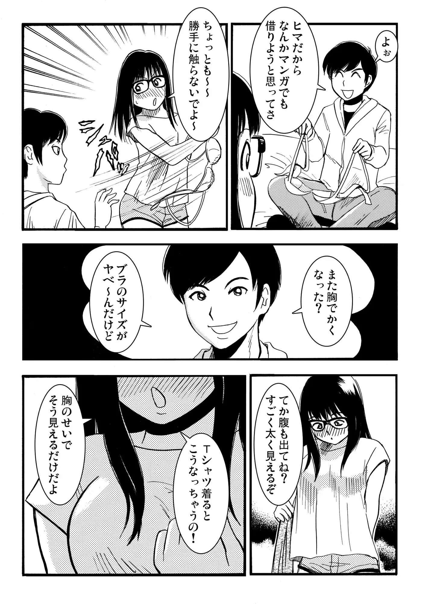 G・妹・BABY サンプル画像 3