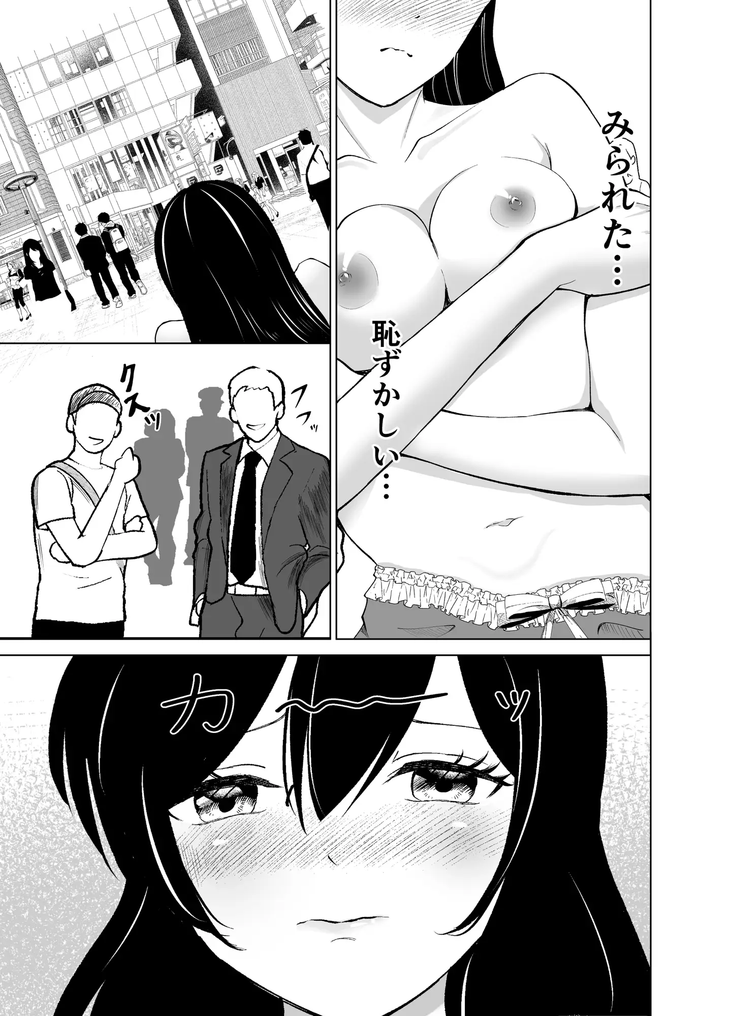 彼と待ち合わせしてただけなのに〜駅前で公開陵⚫︎〜 サンプル画像 3