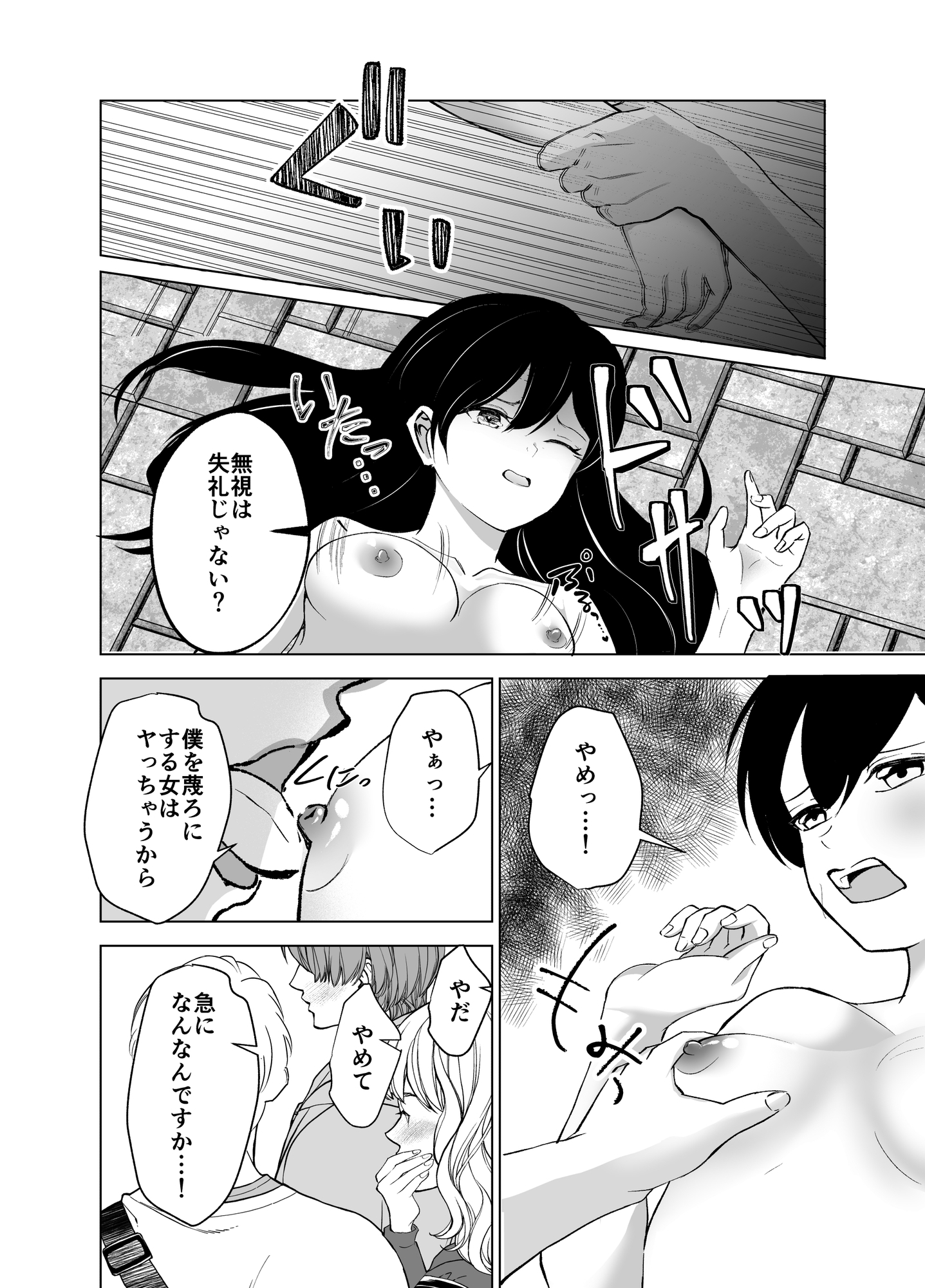彼と待ち合わせしてただけなのに〜駅前で公開陵⚫︎〜 画像6