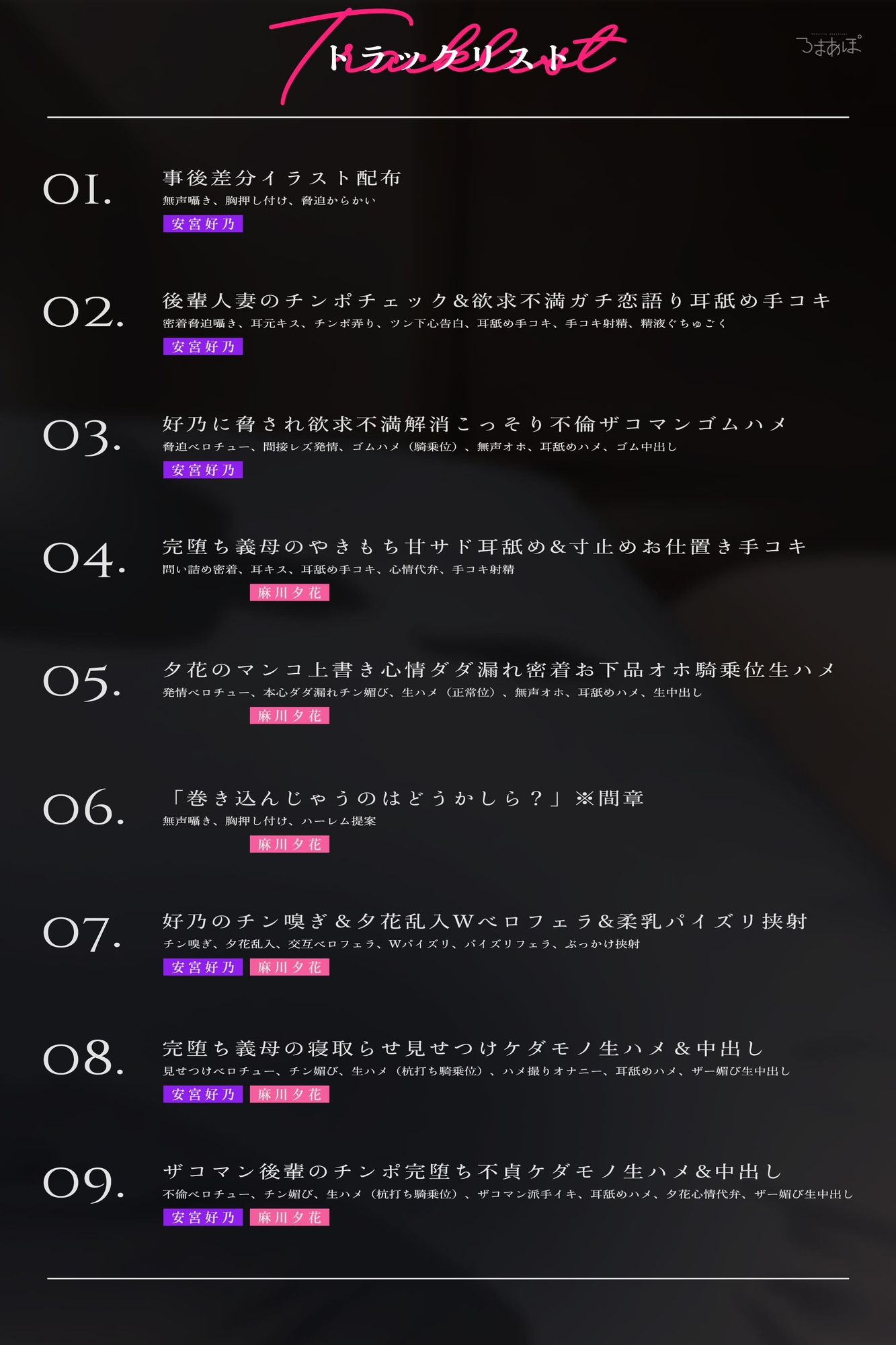 【2週年紀念110日圓】徹底淪陷的繼母與雜魚小穴後輩將你的肉棒貪婪地吃掉~把對繼母懷有愛慕之心且擁有兩幅面孔的強勢雌性操到徹底淪陷的超下流3P交配~
