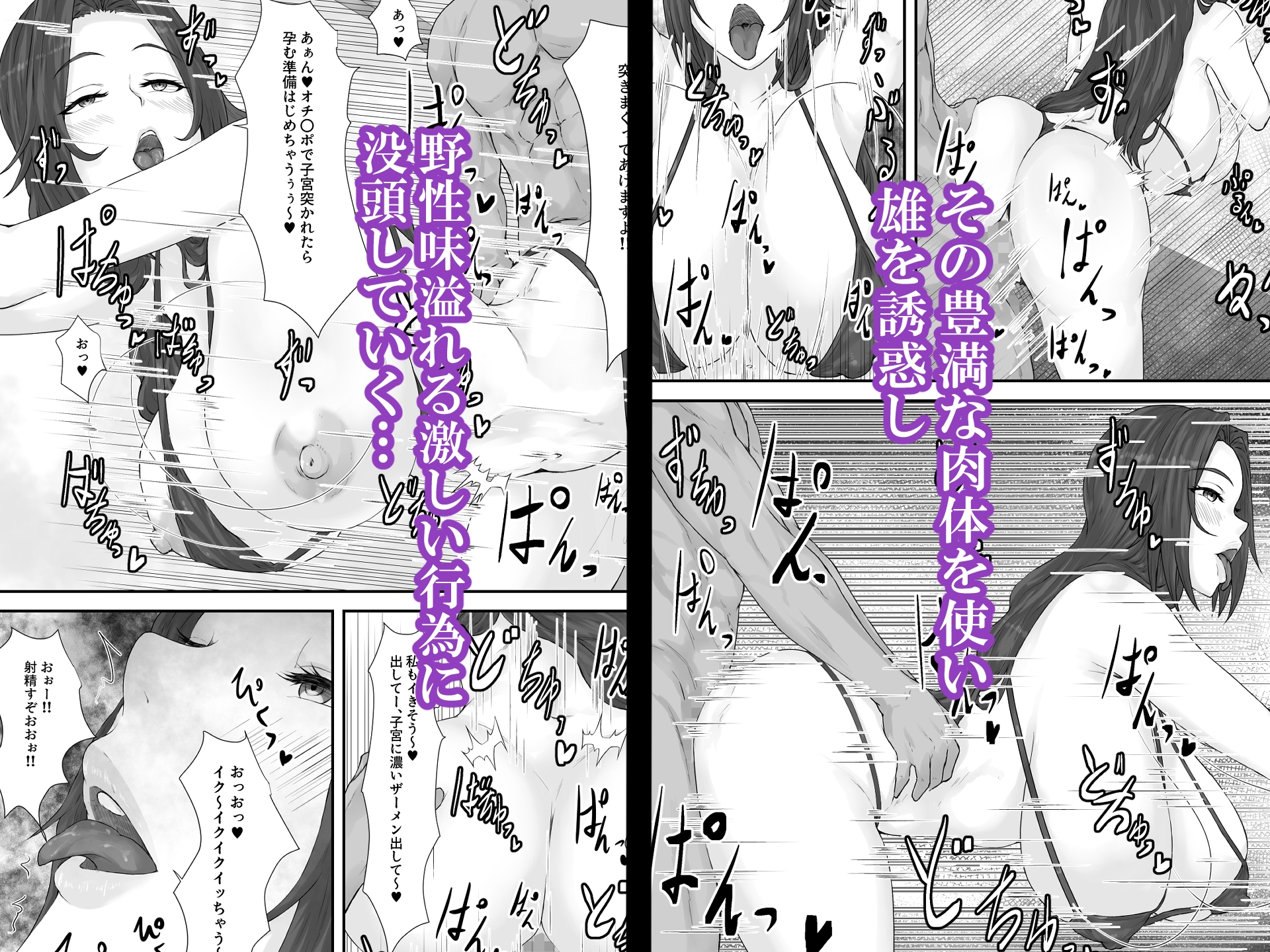 大切な人はすでに他の人の雌 -人妻 亜美編- サンプル4