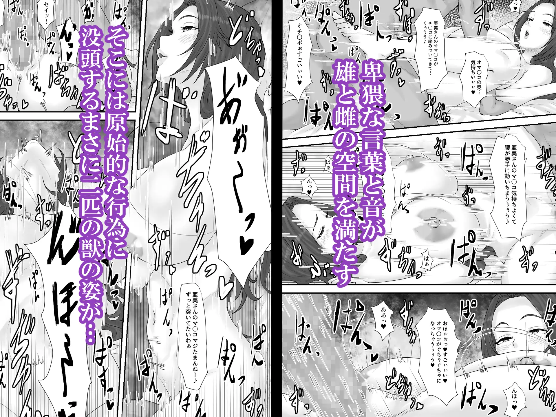 大切な人はすでに他の人の雌 -人妻 亜美編- サンプル画像 5