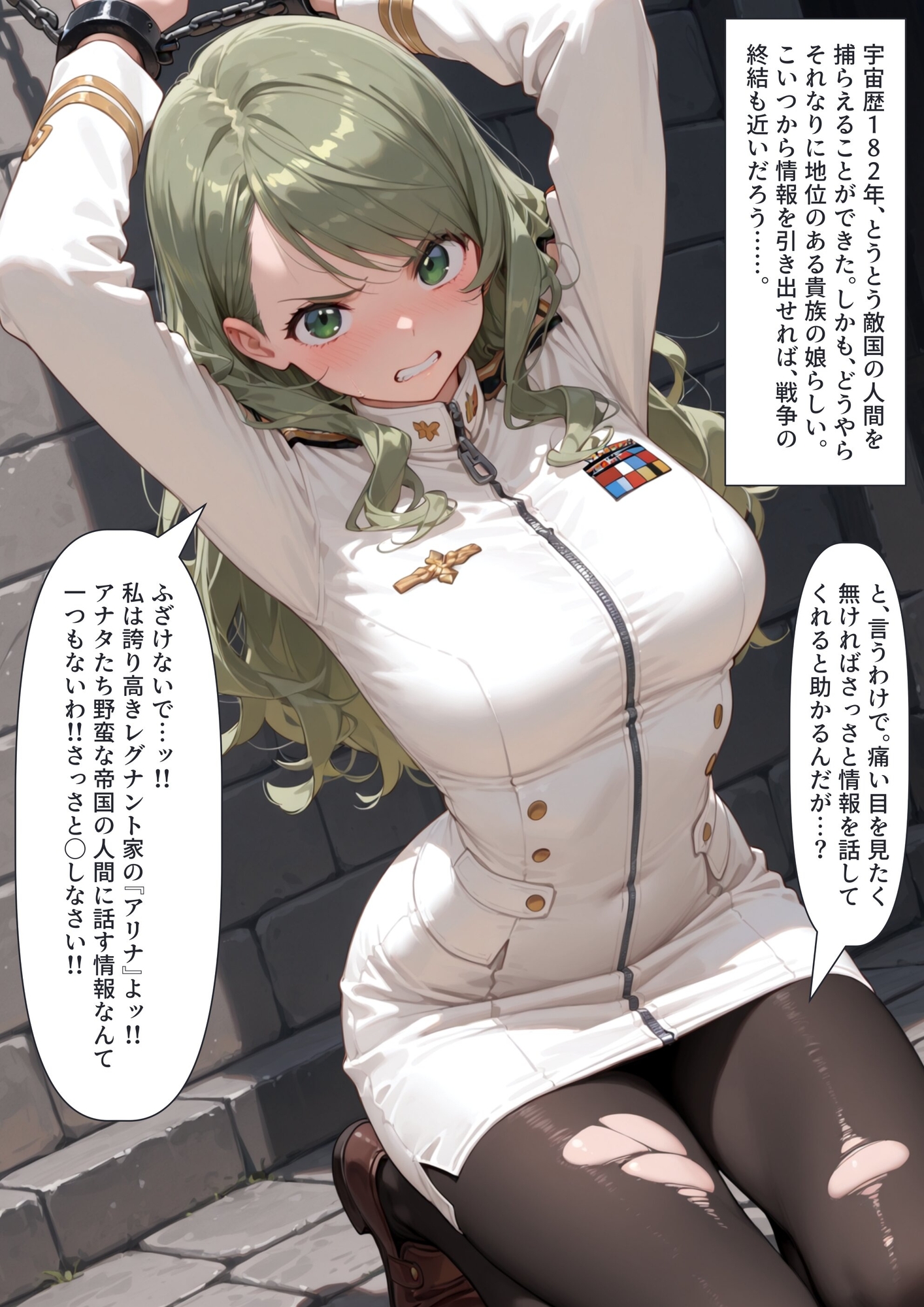【憑依】強情な捕虜の体を乗っ取って淫乱スパイになる話 画像1