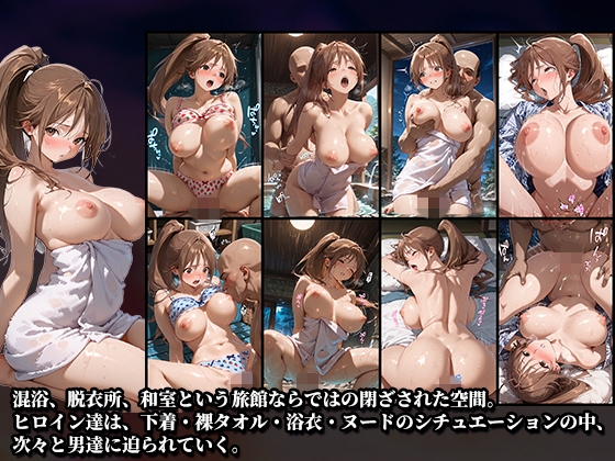 混浴に入っただけなのに(い●ご100%) 画像3