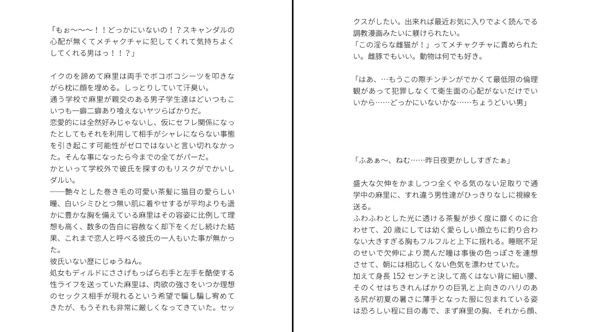 肉欲強強生意気女子が幼馴染に即堕ちする話 サンプル画像 2