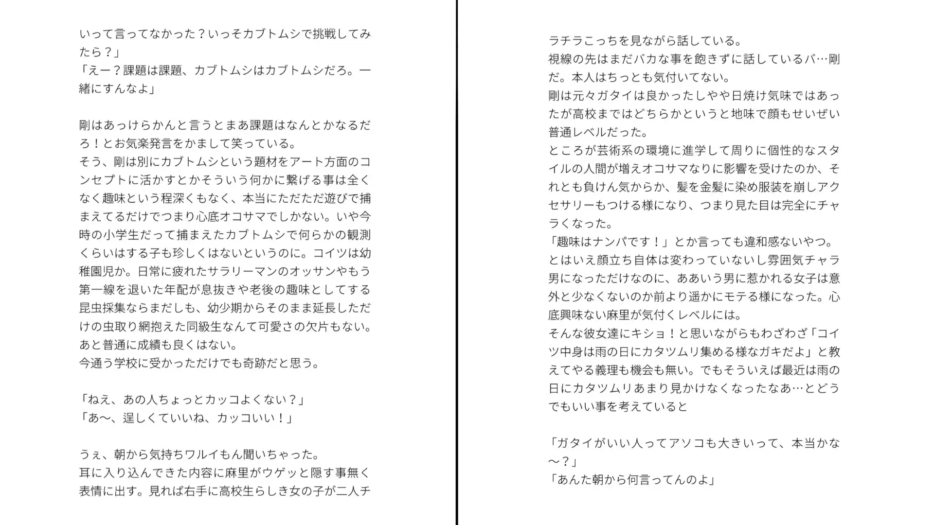 肉欲強強生意気女子が幼馴染に即堕ちする話 サンプル画像 4
