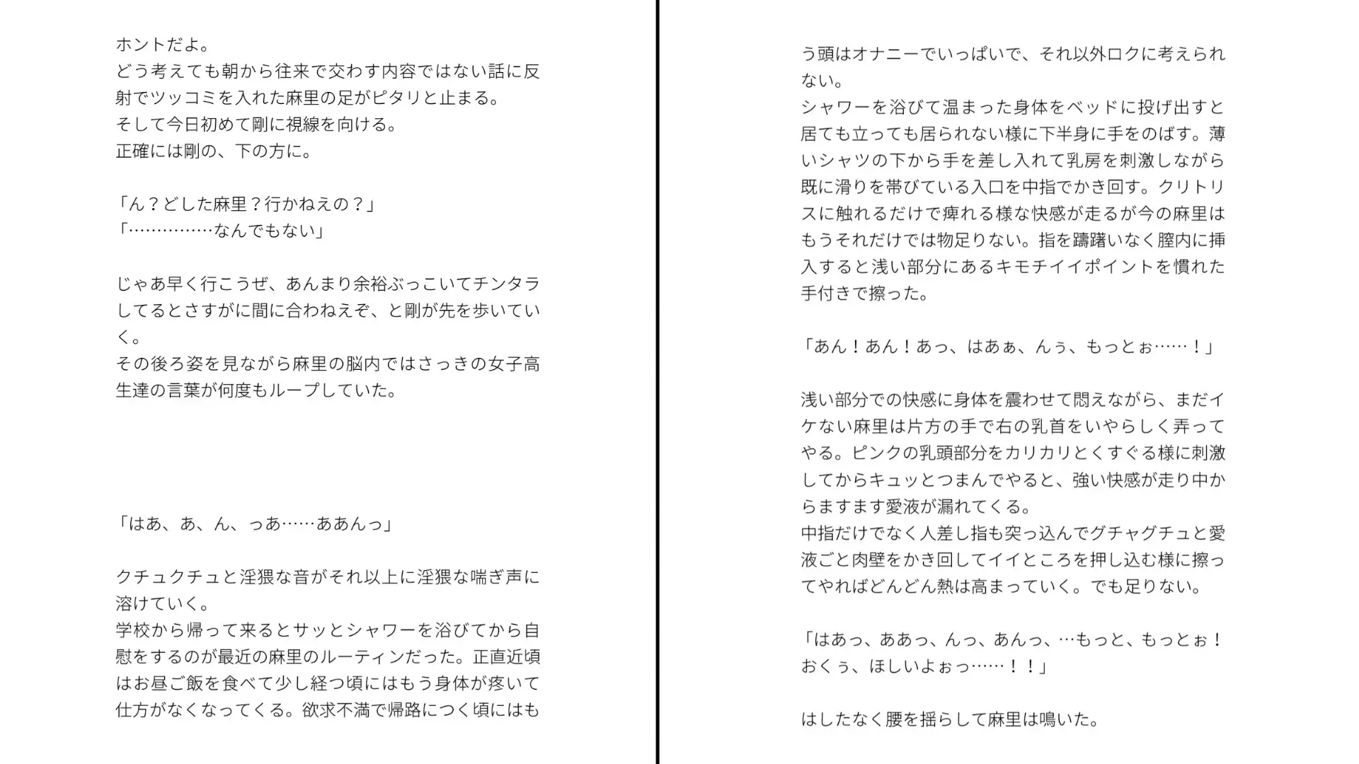 肉欲強強生意気女子が幼馴染に即堕ちする話 サンプル画像 5