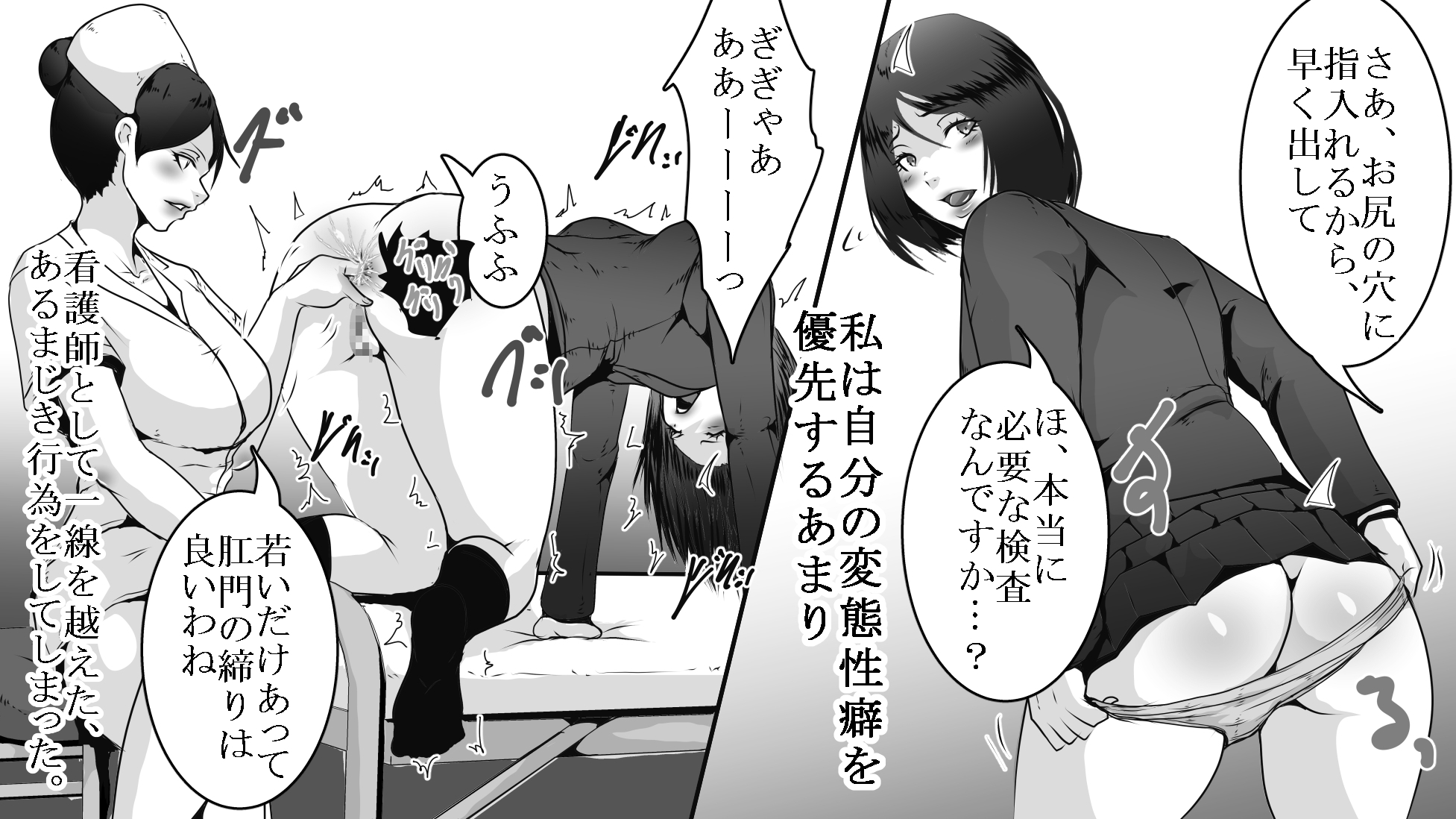 変態看護師の浣腸治療2作品セット全63P-2