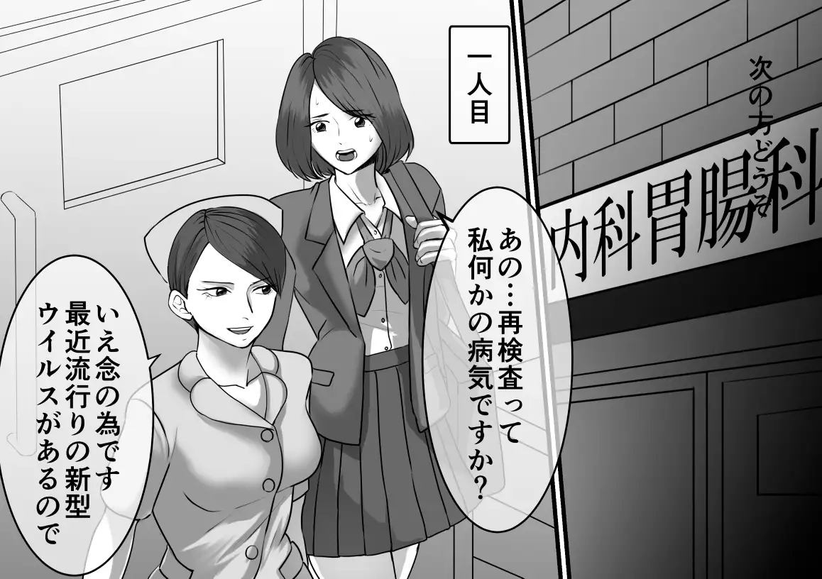 変態看護師の浣腸治療2作品セット全63P サンプル画像 6