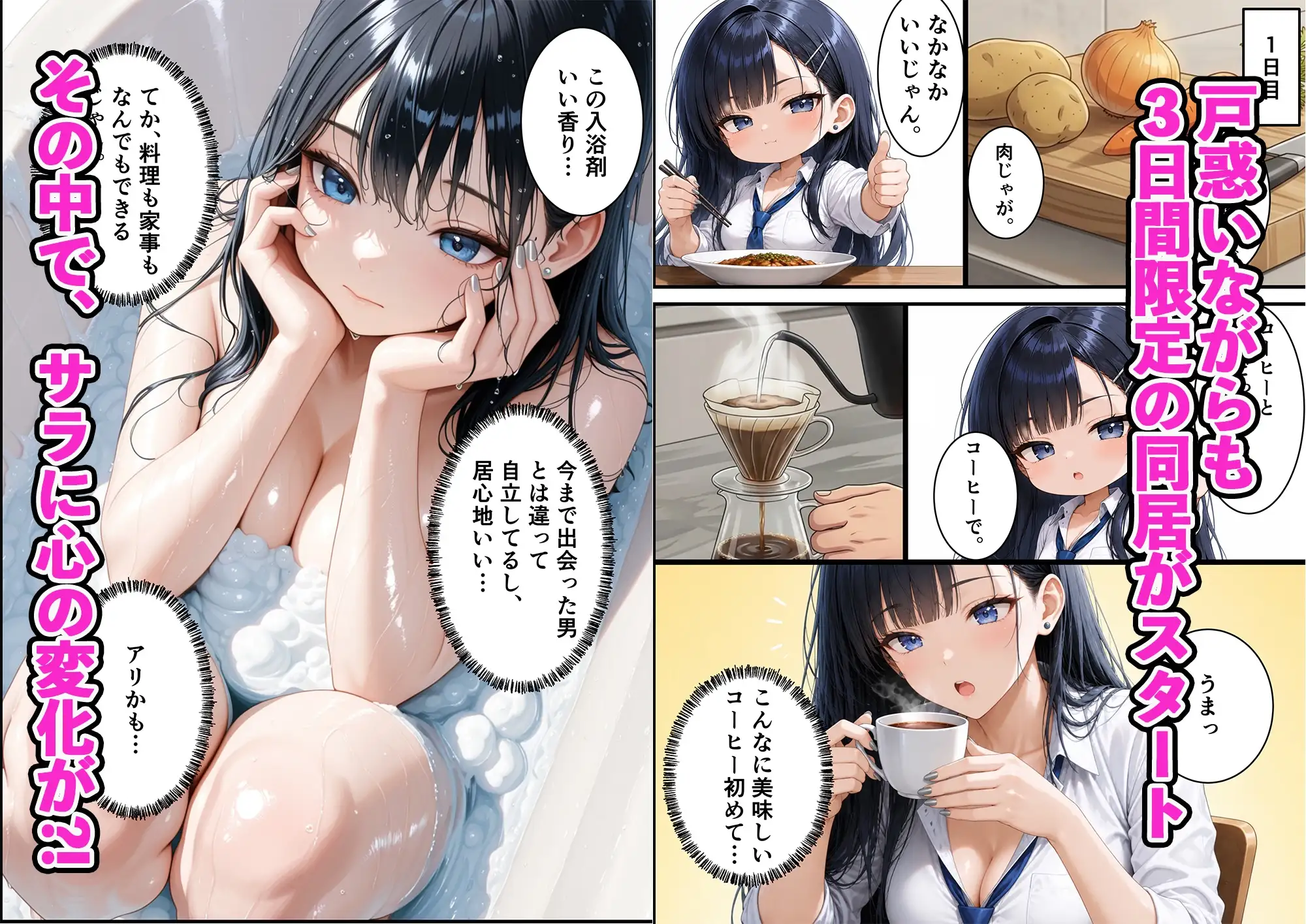 隣人のクールギャルを助けたら実はどスケベで搾取され続ける話 サンプル画像 3