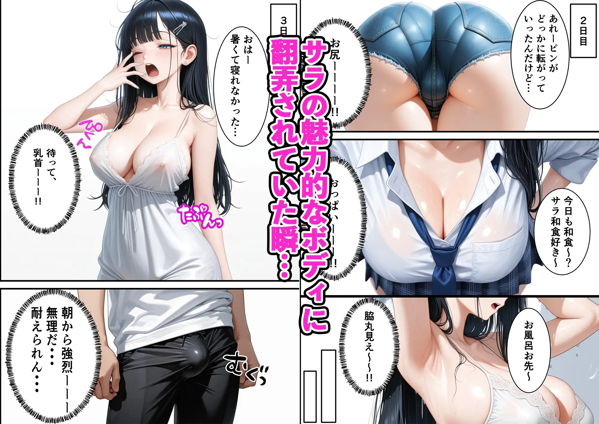 隣人のクールギャルを助けたら実はどスケベで搾取され続ける話 サンプル画像 4