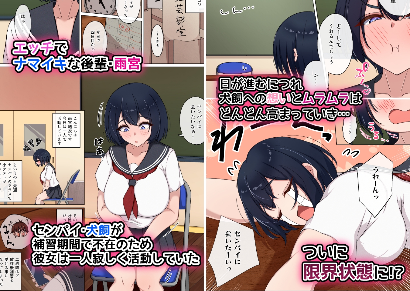 エッチで生意気な爆乳後輩にこってり搾られる話。Pen ~オレのペンでオナっていた挙句ディルド扱いしてきた雨宮にわからせガチセックスした日~ 画像1