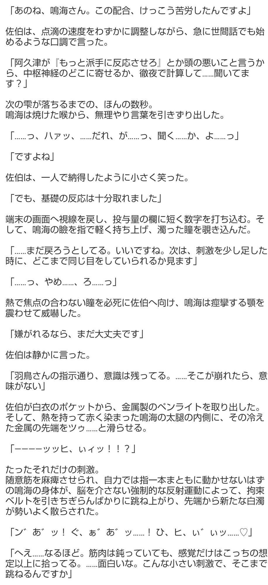 探偵と組織の男たち