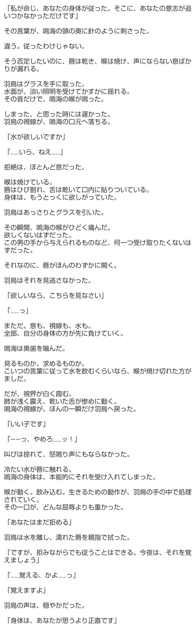 探偵と組織の男たち