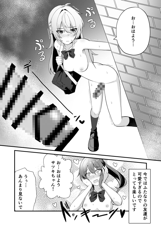 私の学校では全裸で登校します 画像2