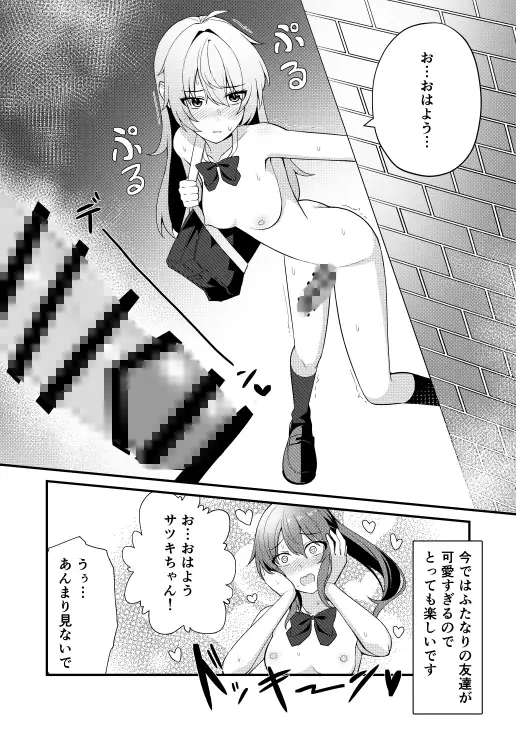 私の学校では全裸で登校します サンプル画像 2