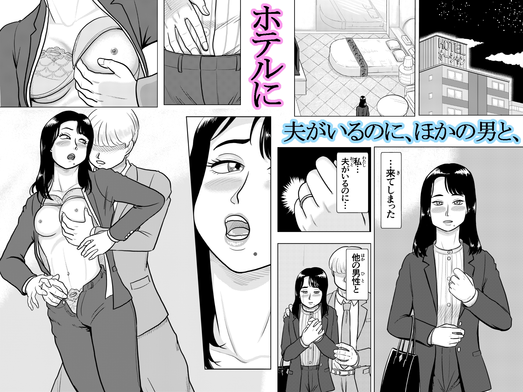 美人人妻OL 望月はるかの目覚め-2