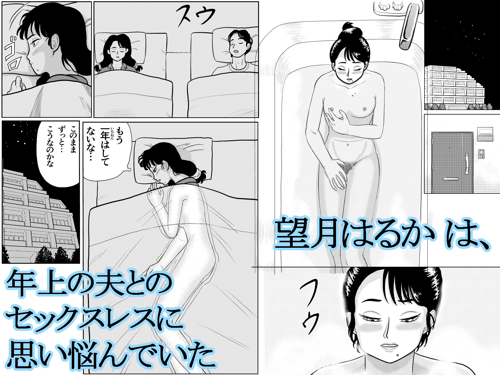 美人人妻OL 望月はるかの目覚め-3