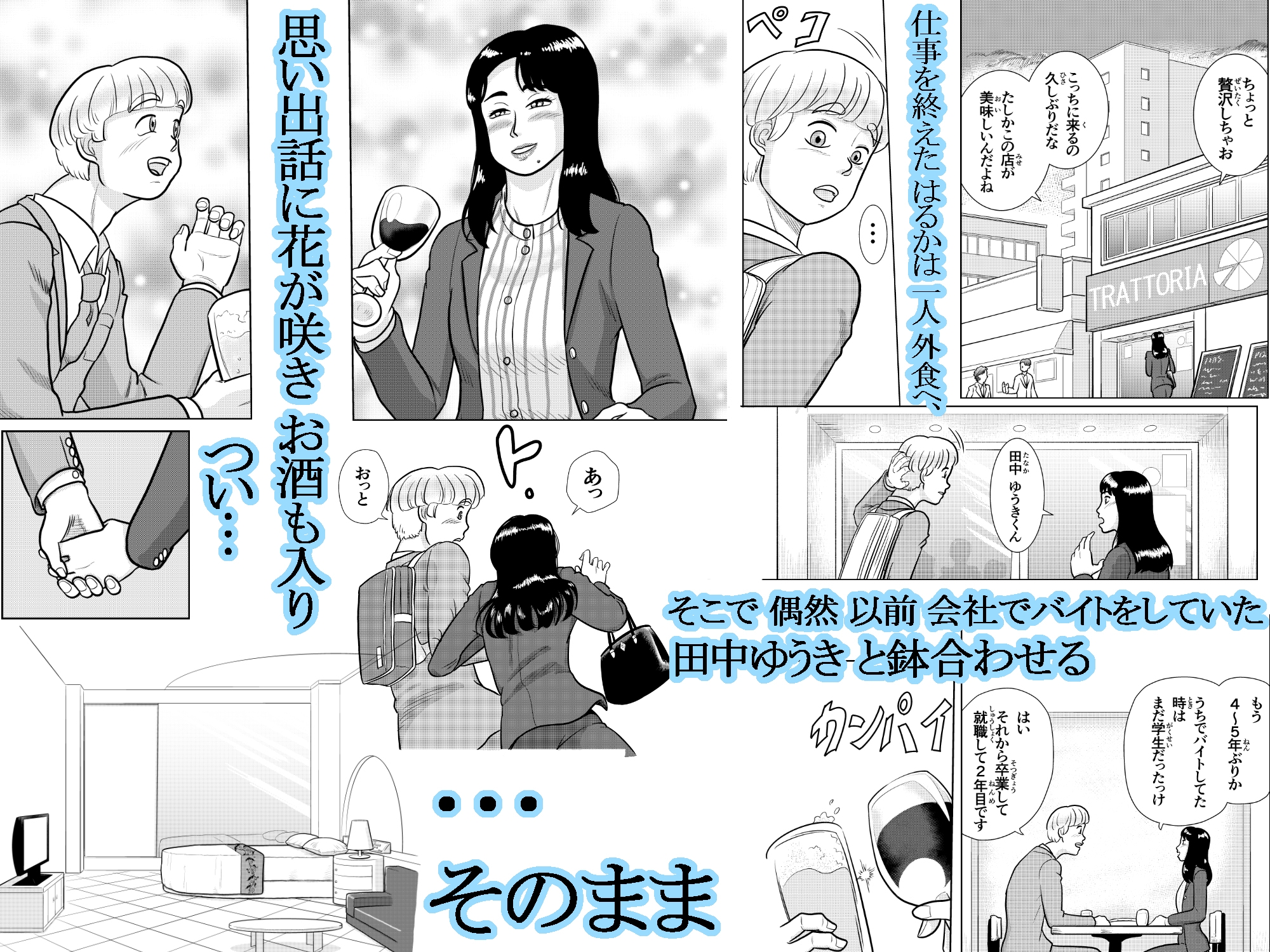 美人人妻OL 望月はるかの目覚め-5