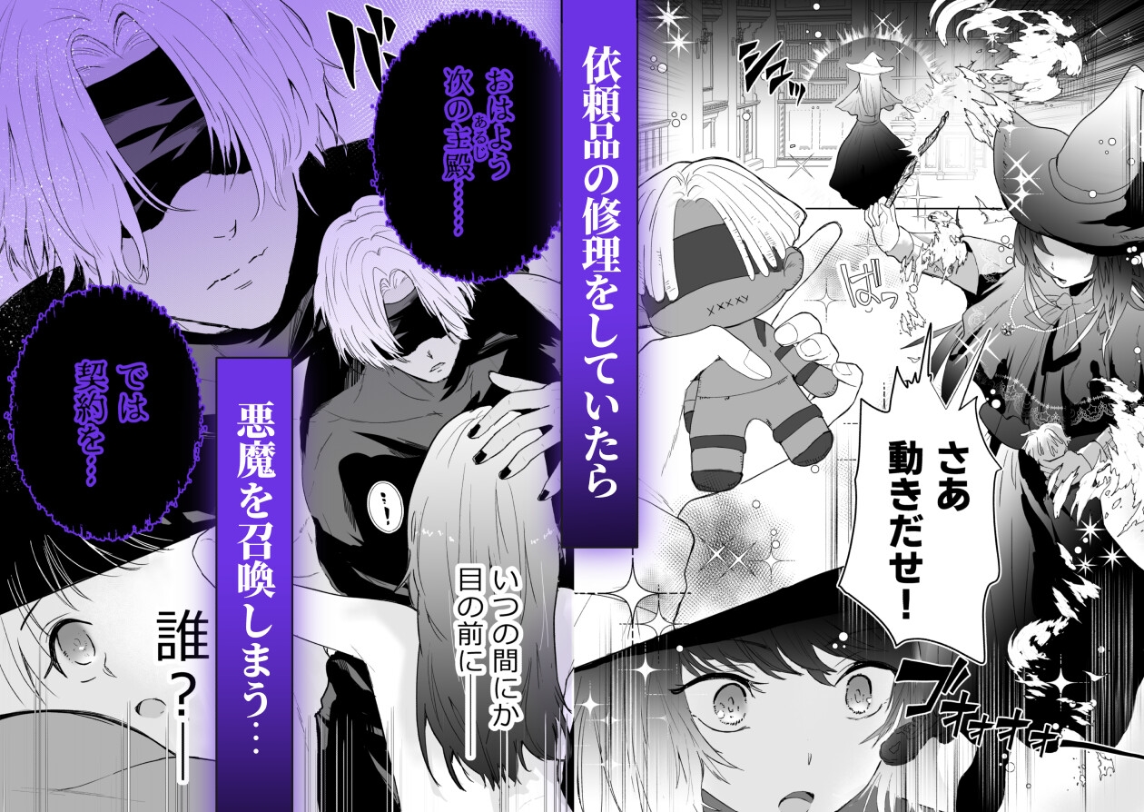世話焼きドS悪魔はおなかいっぱい注入したい！ 画像1