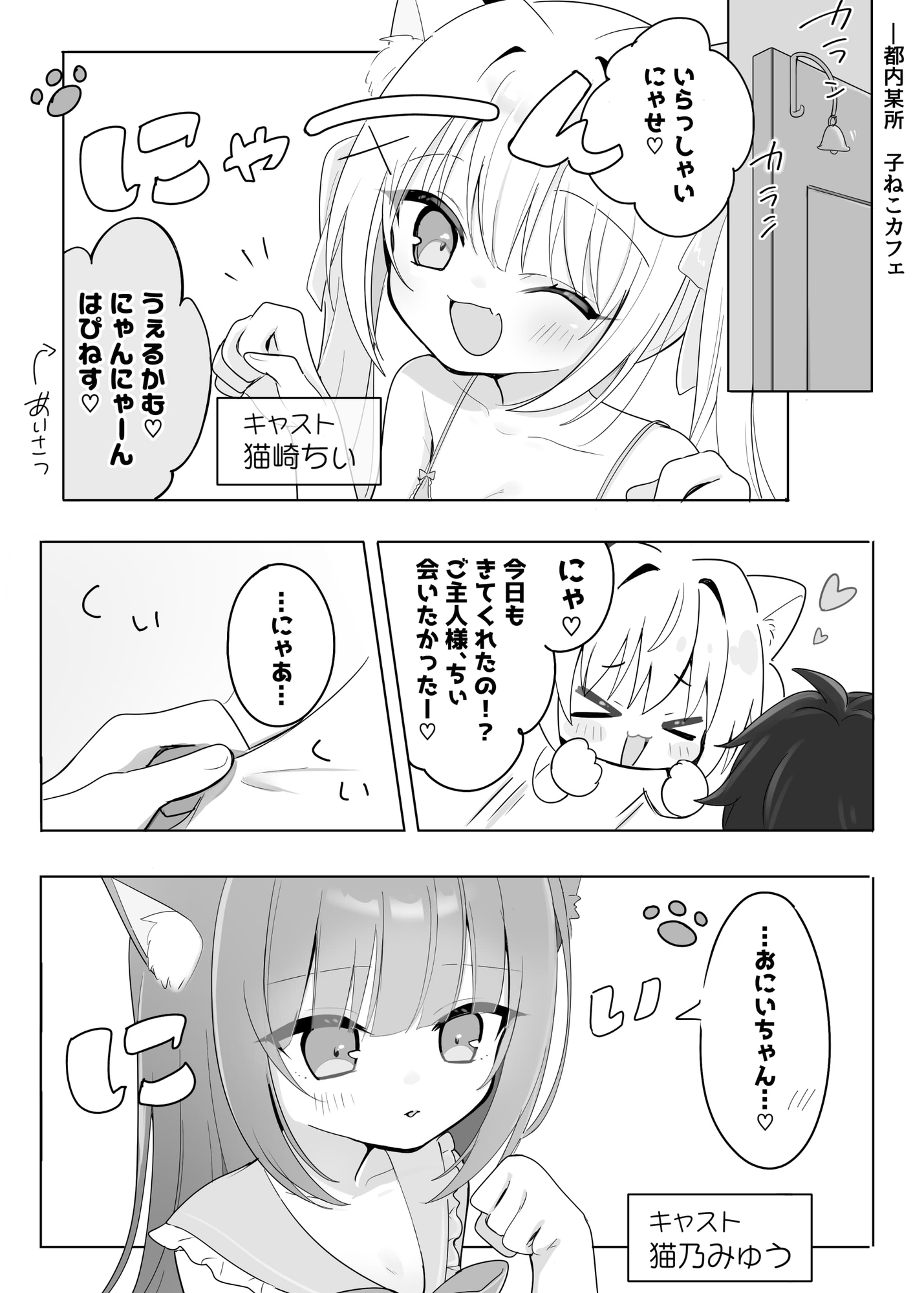 【⭐️ハーレム♡サンドイッチ生交尾⭐️】W子ねこちゃんいちゃ甘♡Wフェラ→W交尾♡→W交尾♡→発情H♡うぇるかむ♡にゃんにゃんはぴねす「ご主人様みるく飲ませてみゃ」 サンプル3