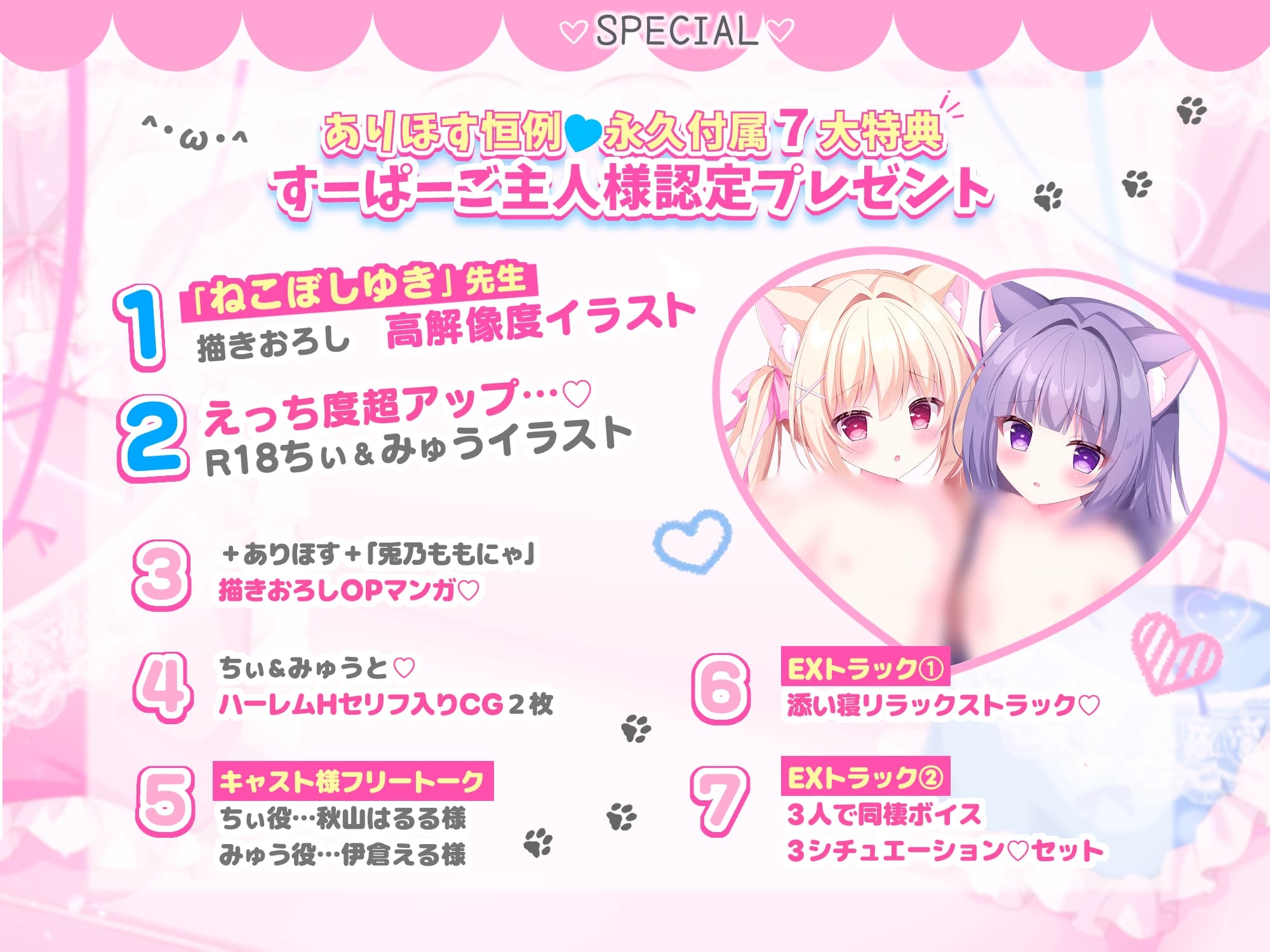【⭐️ハーレム♡サンドイッチ生交尾⭐️】W子ねこちゃんいちゃ甘♡Wフェラ→W交尾♡→W交尾♡→発情H♡うぇるかむ♡にゃんにゃんはぴねす「ご主人様みるく飲ませてみゃ」 画像7