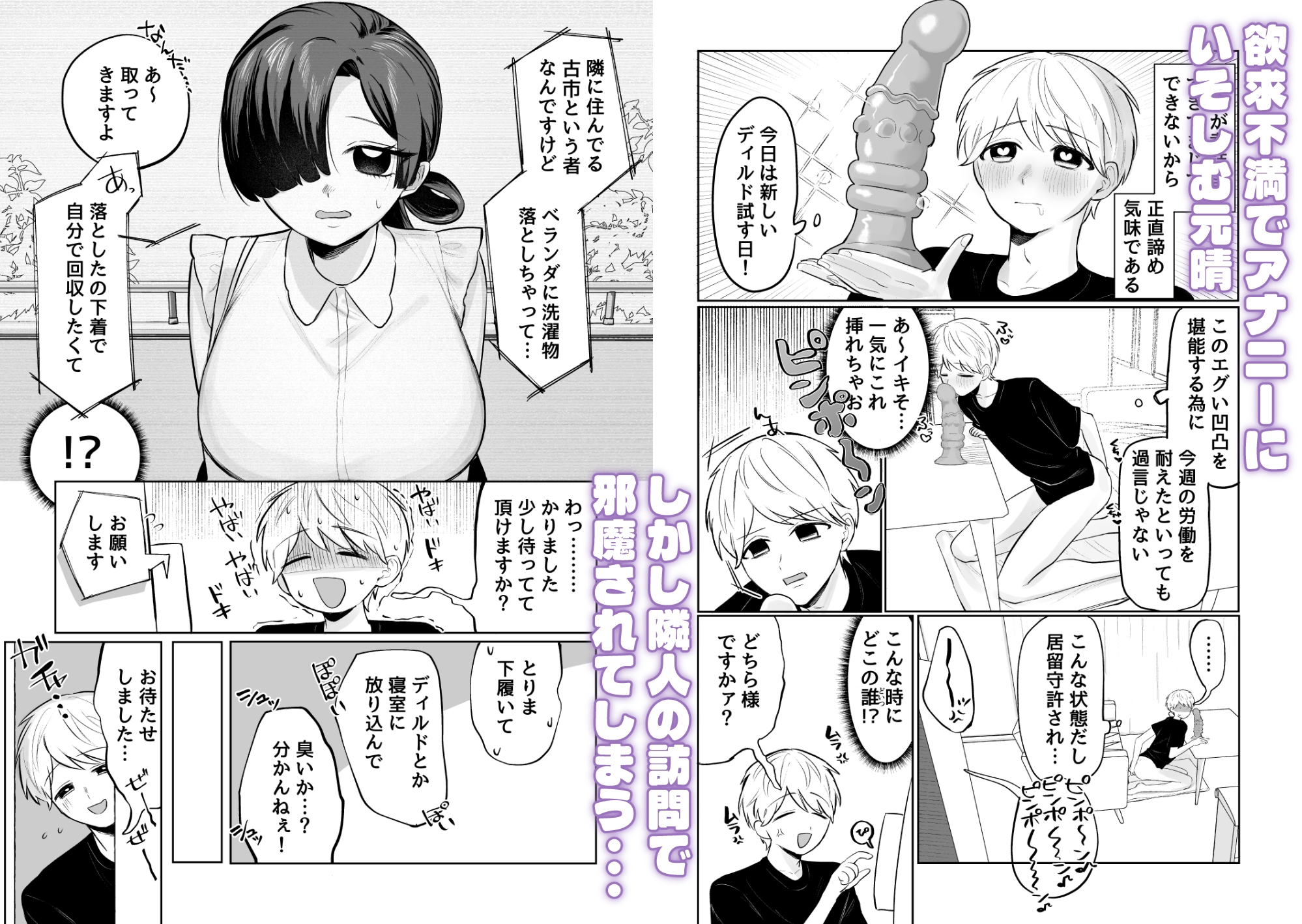 俺のヘキを完全把握したストーカー(お隣さん)襲来！ 画像1