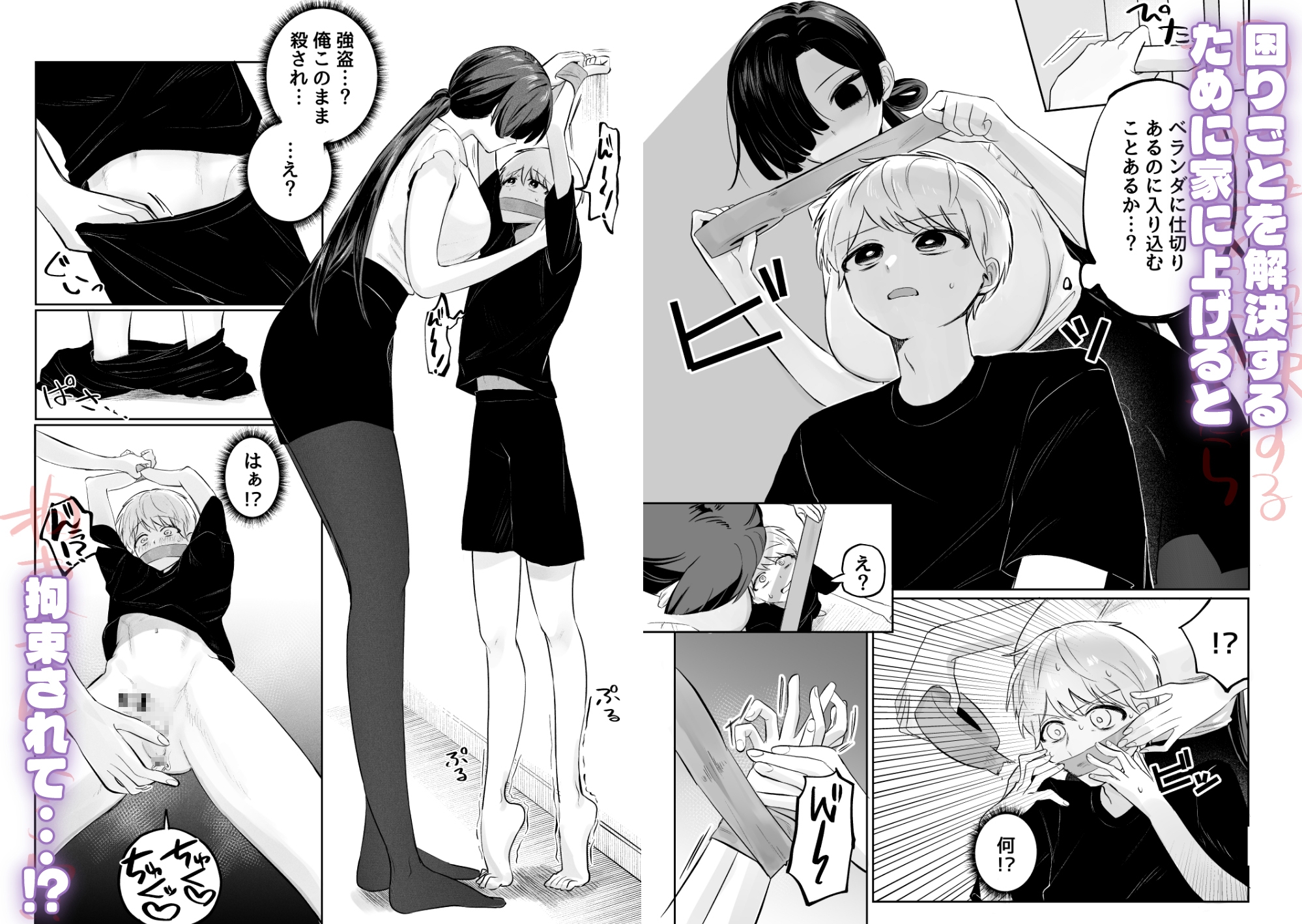 俺のヘキを完全把握したストーカー(お隣さん)襲来！ 画像2