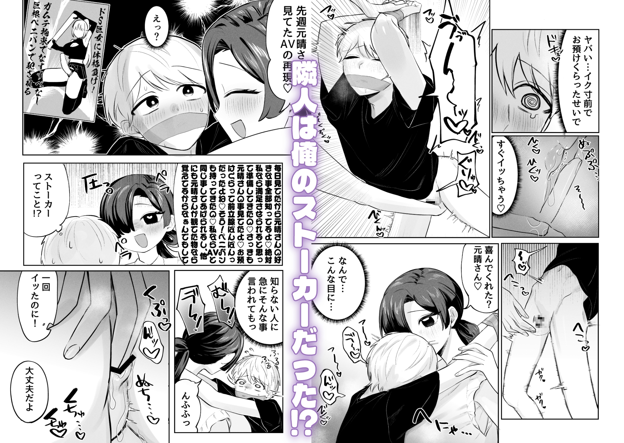 俺のヘキを完全把握したストーカー(お隣さん)襲来！ 画像3