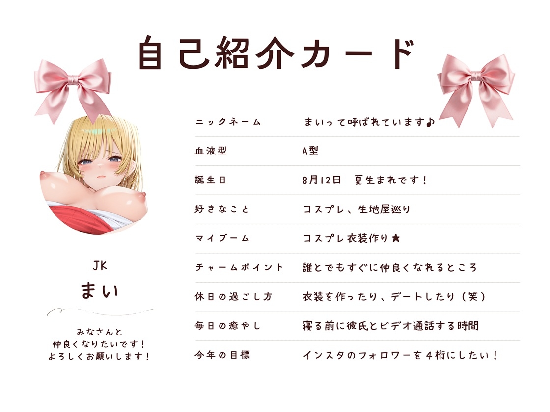 コスプレ好きの恋人と、コスエッチする毎日！