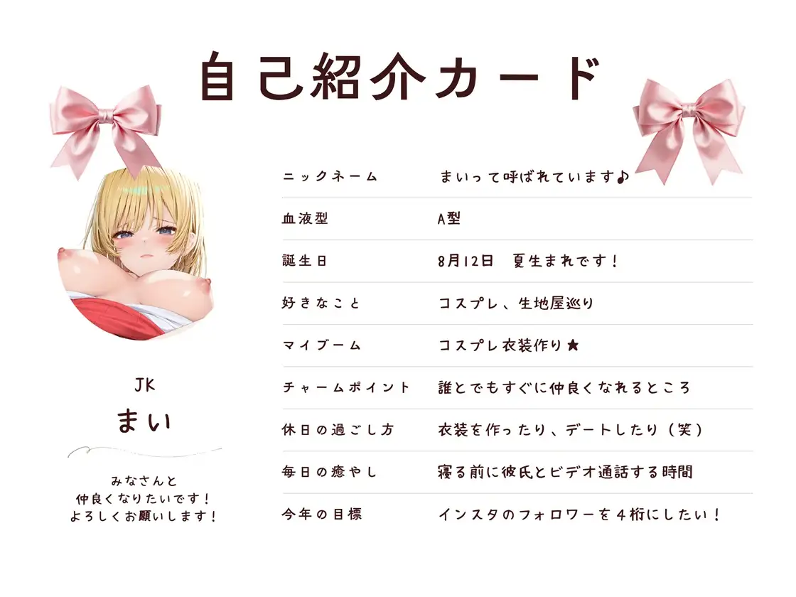コスプレ好きの恋人と、コスエッチする毎日！ サンプル画像 3