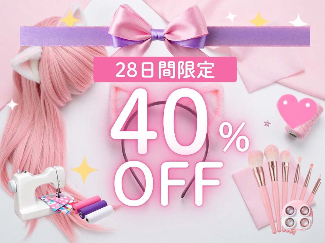 コスプレ好きの恋人と、コスエッチする毎日！