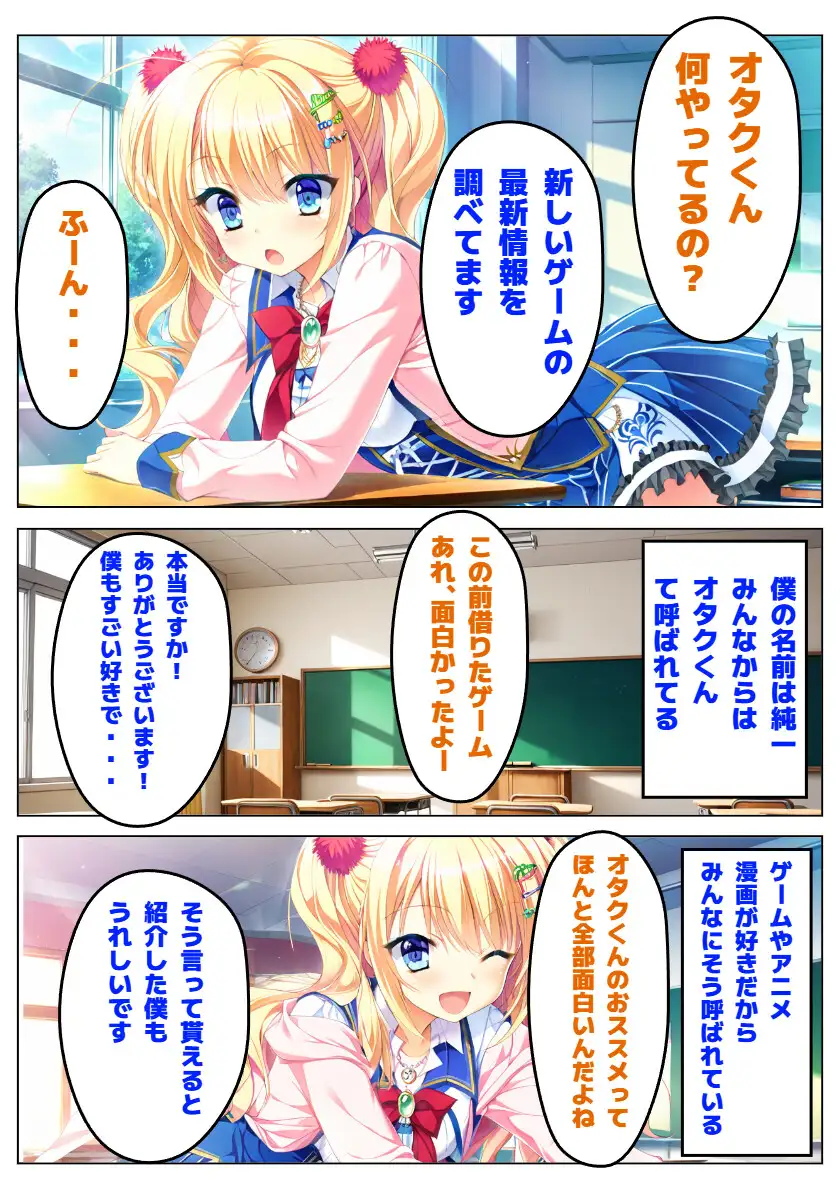 【金色ラ〇リッチェ】信じていた金色、汚れた金色 サンプル画像 2