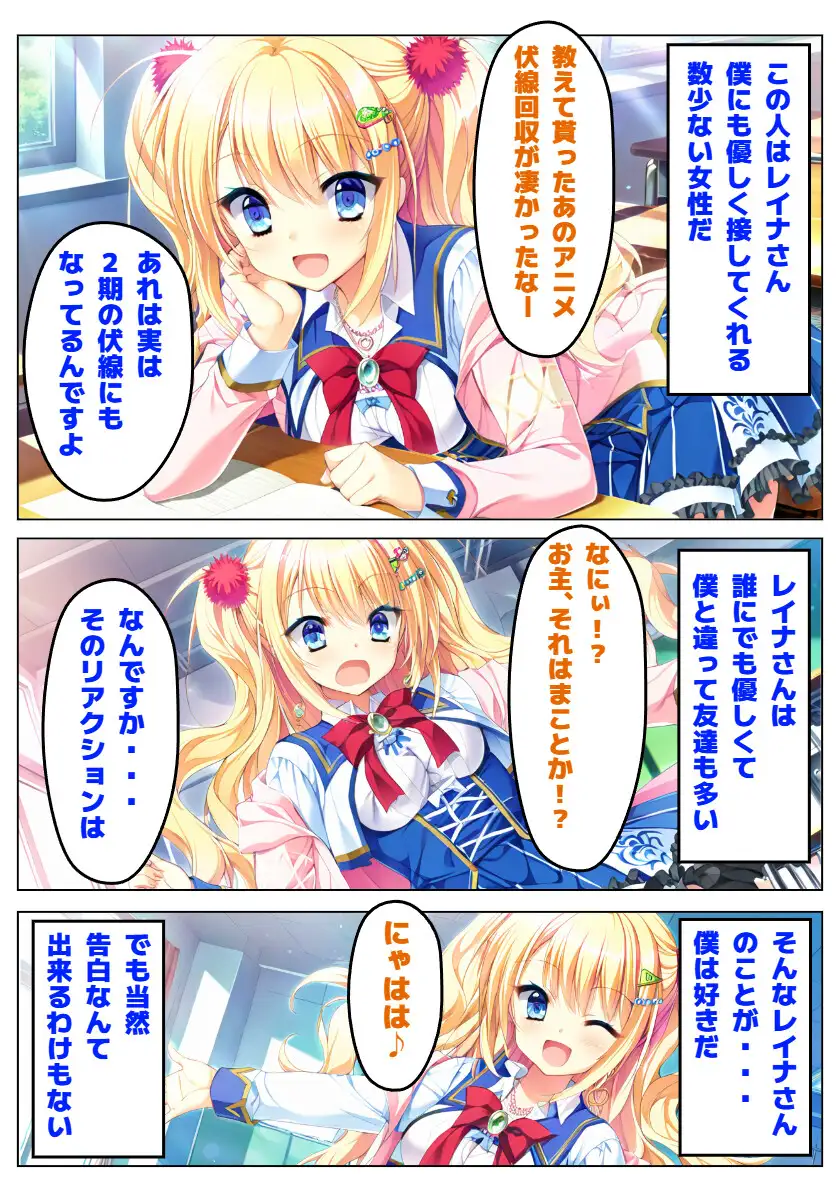 【金色ラ〇リッチェ】信じていた金色、汚れた金色 サンプル画像 3